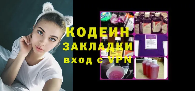 Кодеиновый сироп Lean напиток Lean (лин)  как найти   Апатиты 